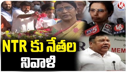 Leaders & Activists Pays Tribute To Senior NTR _ Hyderabad _ V6 News