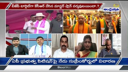 TBJP Rachana Reddy _ నిన్న జరిగిన సభ కేసీఆర్ పాత చింతకాయ తొక్కు _ ABN Telugu