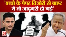 Sachin Pilot का Ashok Gehlot पर सीधा हमला, बोले- 