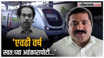 'मुख्यमंत्री घराबाहेर देखील फिरत नव्हते तेव्हा...'; मुंबई मेट्रो प्रकल्पावरून Ram Kadam यांची टीका