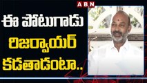 ఈ పోటుగాడు రిజర్వాయర్ కడతాడంటా..__ Bandi Sanjay Fire on KCR __ ABN