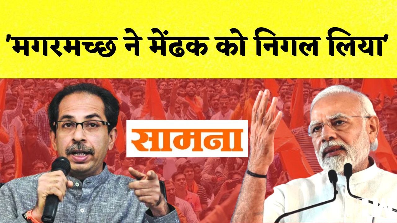 PM के Maharashtra दौरे पर saamana ने पूछा सवाल I Goa Mumbai Highway पर भीषण हादसा I Mumbai | BKC |