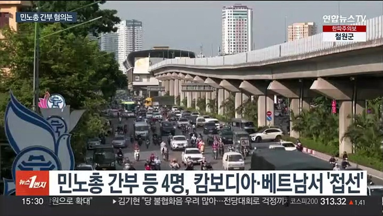 국정원, 민노총 간부 국보법 수사 속도…"北공작원 접선"