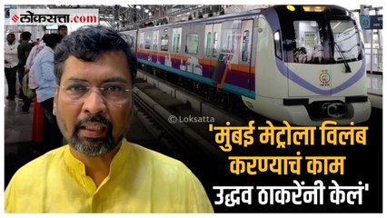 Tải video: 'उगाच न केलेल्या कामाच्या गमजा मारू नका'; Keshav Upadhye यांची Uddhav Thackeray यांच्यावर टीका