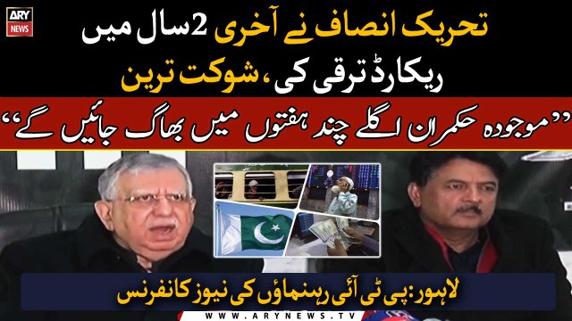 PTI has made record progress in the last 2 years in its tenure, Shaukat Tarin