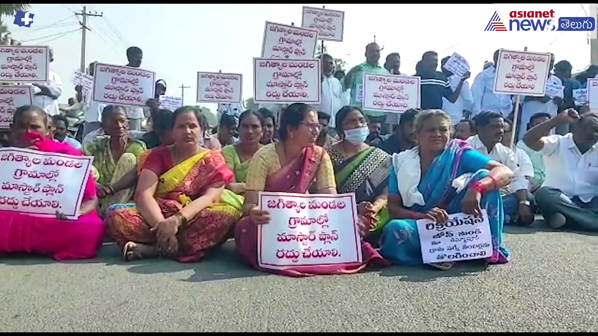 జగిత్యాల అష్టదిగ్భంధనం... మాస్టర్ ప్లాన్ రద్దు కోసం రోడ్డెక్కిన అన్నదాతలు  