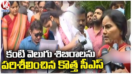 Video herunterladen: CS Shanti Kumari Inspects Kanti Velugu Program In AV College _ Hyderabad _ V6 News