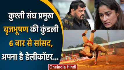 Wrestlers Protest: कुश्ती संघ के अध्यक्ष पर संगीन आरोप, कौन हैं Brij Bhushan Singh। वनइंडिया हिंदी