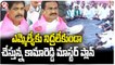 BRS MLAs In Tension With Kamareddy Master Plan Issue _ V6 News