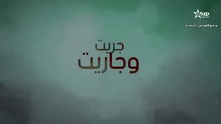 المسلسل المغربي جريت و جاريت الحلقة 16