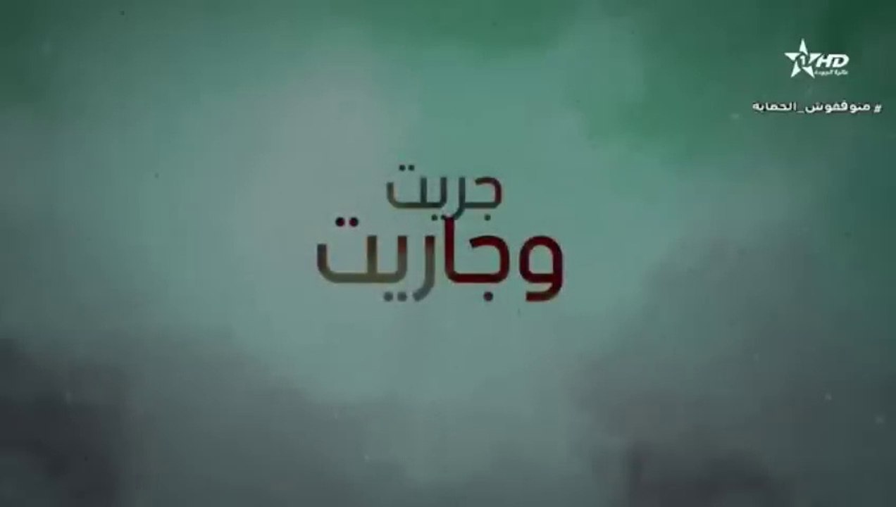 المسلسل المغربي جريت و جاريت الحلقة 16