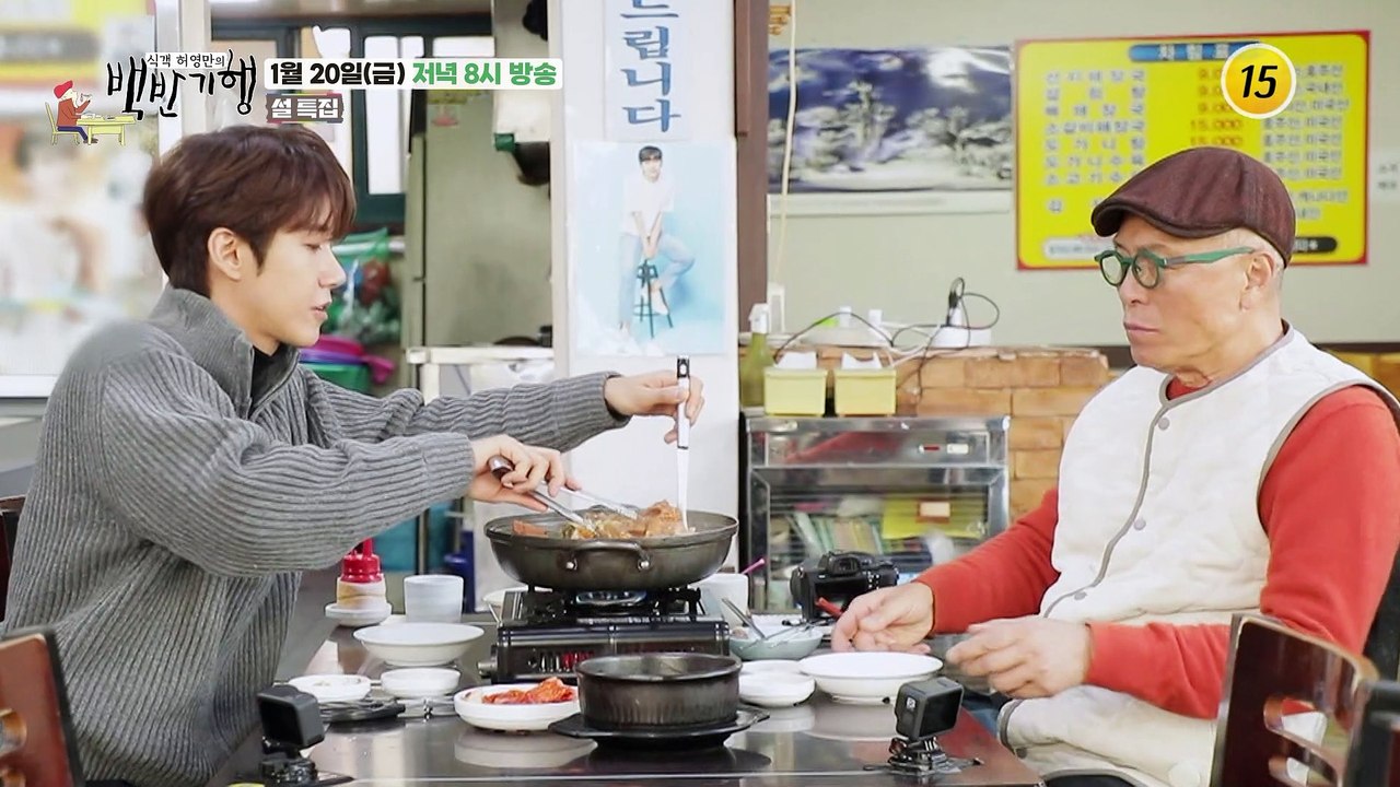 활기 넘친다! 경기 부천 신세계 밥상_허영만의 백반기행 185회 예고 TV CHOSU...