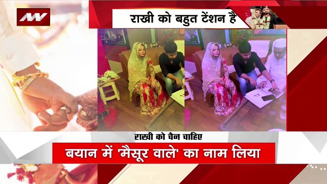 Rakhi Sawant : राखी-आदिल के बीच कोई आ गया? |