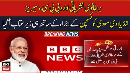 The BBC’s series “India, The Modi Question” came under fire as soon as it aired