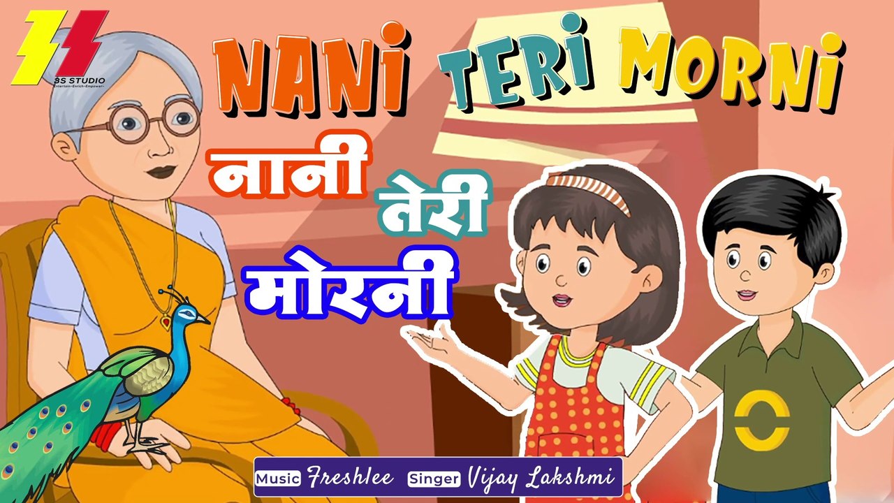 Nani Teri Morni | नानी तेरी मोरनी | Nani Teri Morni Ko Mor Le Gaye | Hindi Rhyme for Kids