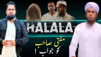 Reply to Mufti tariq masood on Halala