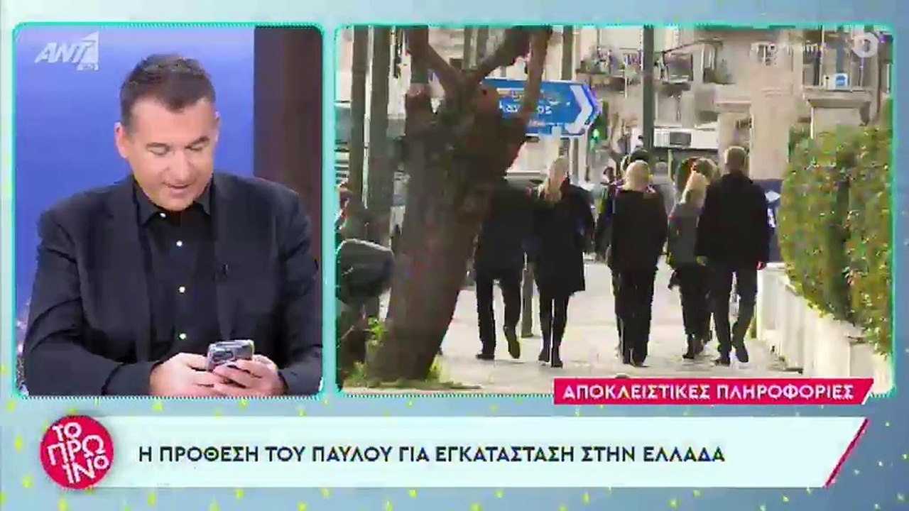 Λιάγκας για Παύλο και Μαρί Σαντάλ: «Ψάχνουν για αγορά κατοικίας για μόνιμη εγκατάσταση...»