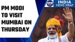 PM Modi to visit Mumbai will inaugurate new Metro train | Oneindia News *News