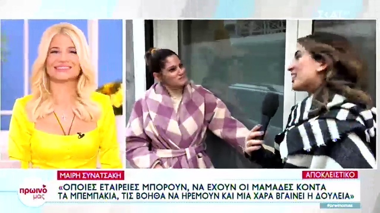 Μαίρη Συνατσάκη: Οι πρώτες δηλώσεις μετά τη γέν...