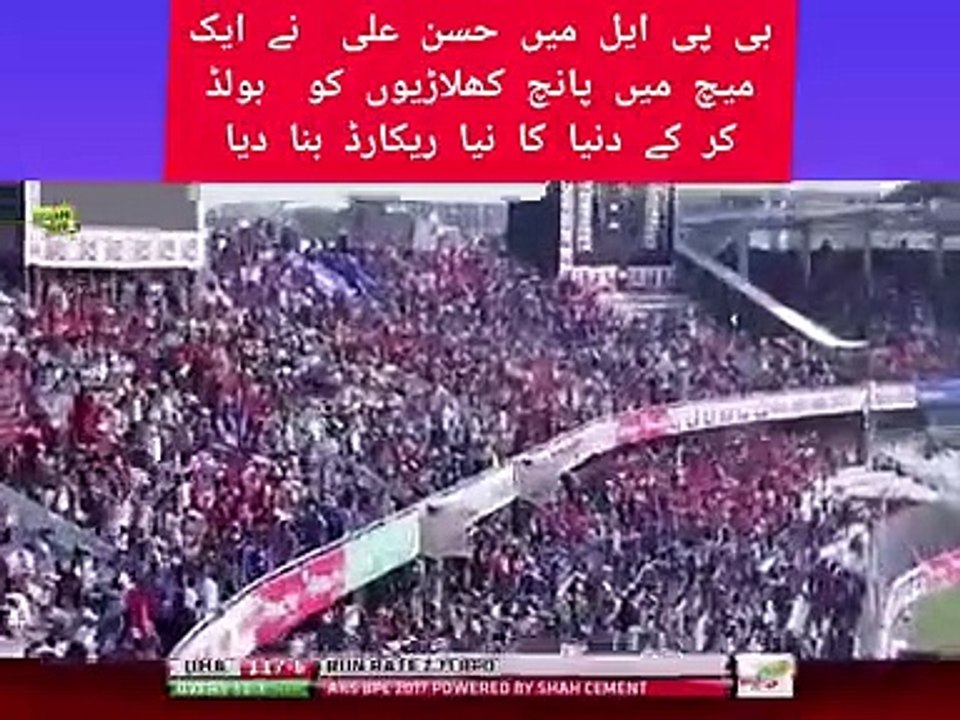 *HASSAN ALI , in BPL 5wickets, 5 Bold OUT,,,, THAT's World Record...* 