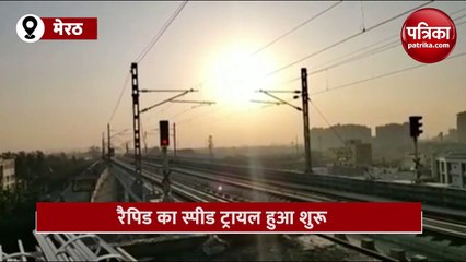 160 की रफ्तार से दौड़ी रैपिड रेल, देखे वीडियो
