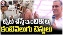 If You Send Kanti Velugu Test Request, Our Team Will Reach You, Says Harish Rao | V6 News