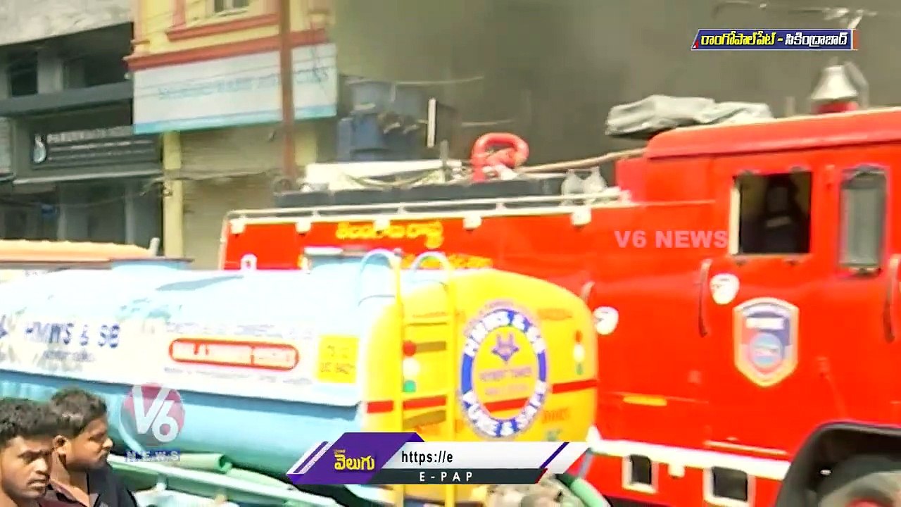 4 Rescued From Secunderabad Fire Mishap, Says Rajesh Chandra | V6 News