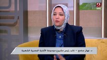 العصيدة. أكلة من الصعيد الجواني تعرف على مكوناتها من الدكتورة نهال سامح مسؤول بموسوعة الأغذية الشعبية