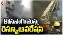 Secunderabad Ramgopalpet Fire Incident Update : Fire Spread To Another Building | V6 News