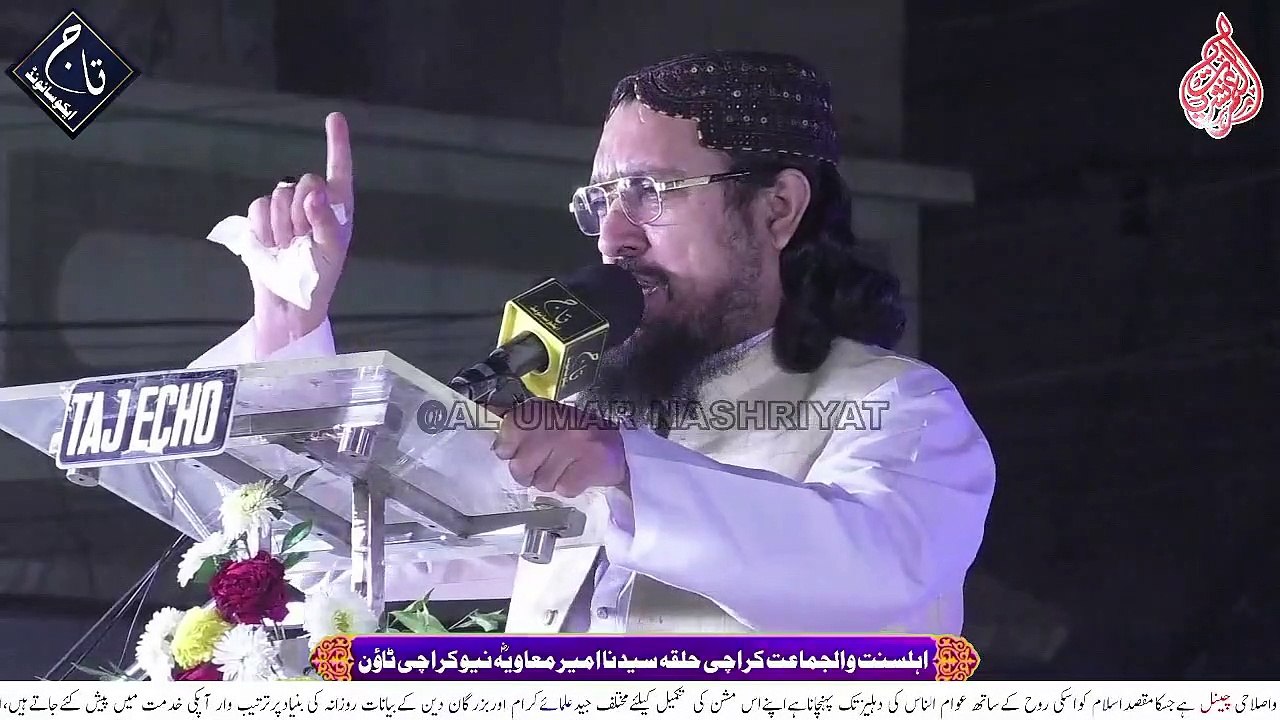 Allama Taj Muhammad Hanfi || Shan e Mustafa Wa Khalifa e Bila Fasal Abubakr Siddiq Conference || 13-01-2023