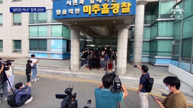 ‘인하대 성폭행 추락사’ 살인죄 빼고 1심서 징역 20년