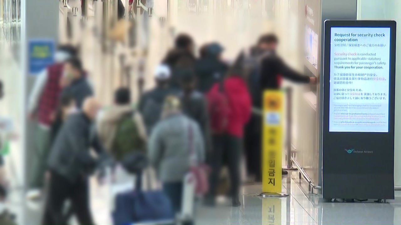 설 연휴 확산 우려 크지 않아...내일 실내마스크 해제 시기 발표 / YTN