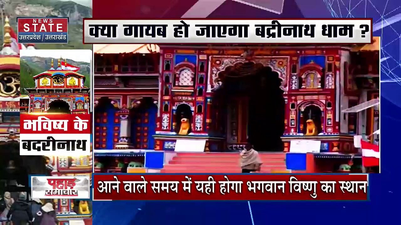 Joshimath Land Sinking : Joshimath को लेकर CM धामी की बैठक |
