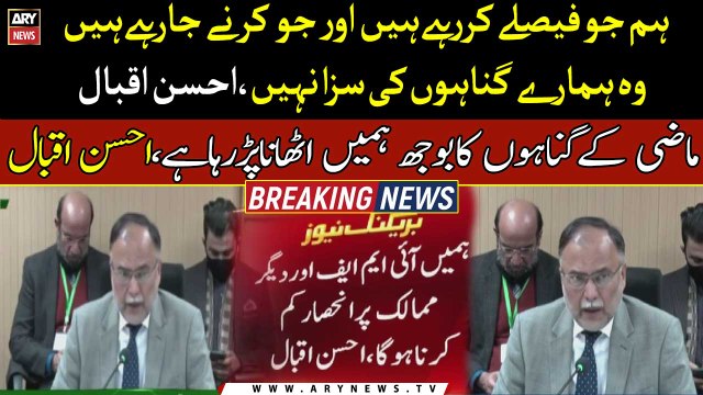 We have to save the economy at all costs: Ahsan Iqbal