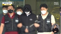 '인하대 성폭행 사망' 가해자 20년형‥