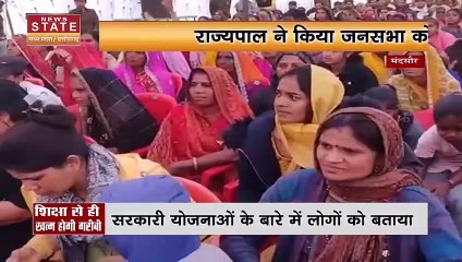 Madhya Pradesh News : MP के राज्यपाल मंगू भाई पटेल का Mandsaur दौरा |