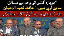 Hafiz Naeem Ur Rehman and Saeed Ghani's joint news conference