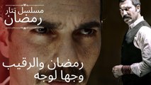 رمضان والرقيب وجها لوجه | مسلسل تتار رمضان - الحلقة 4