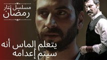 يتعلم إلماس أنه سيتم إعدامه | مسلسل تتار رمضان - الحلقة 4