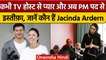 New Zealand PM Jacinda Ardern Love Story, जानें कैसी रही हैं उनकी जिंदगी | वनइंडिया हिंदी
