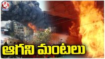 Heavy Smoke Continue At Secunderabad Ramgopalpet Fire Accident | Hyderabad | V6 News