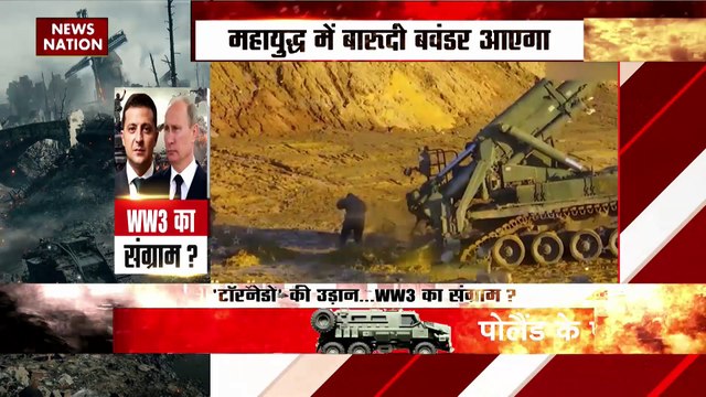 Russia-Ukraine War : Ukraine ने Germany से मांगा टॉरनेडो फाइटर जेट |