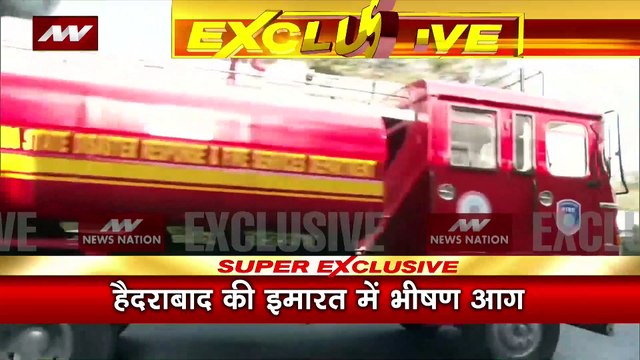 Hyderabad Breaking : Hyderabad की बिल्डिंग में लगी भीषण आग |