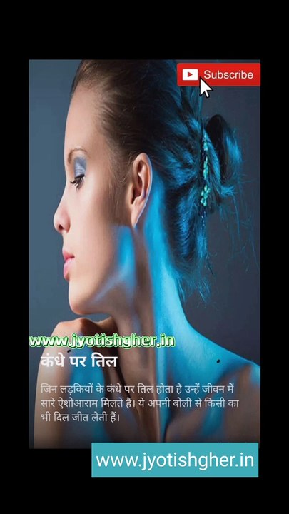 किस्मत वाली होती हैं वो लड़कियां, जिनके शरीर के इन अंगों पर होता है तिल