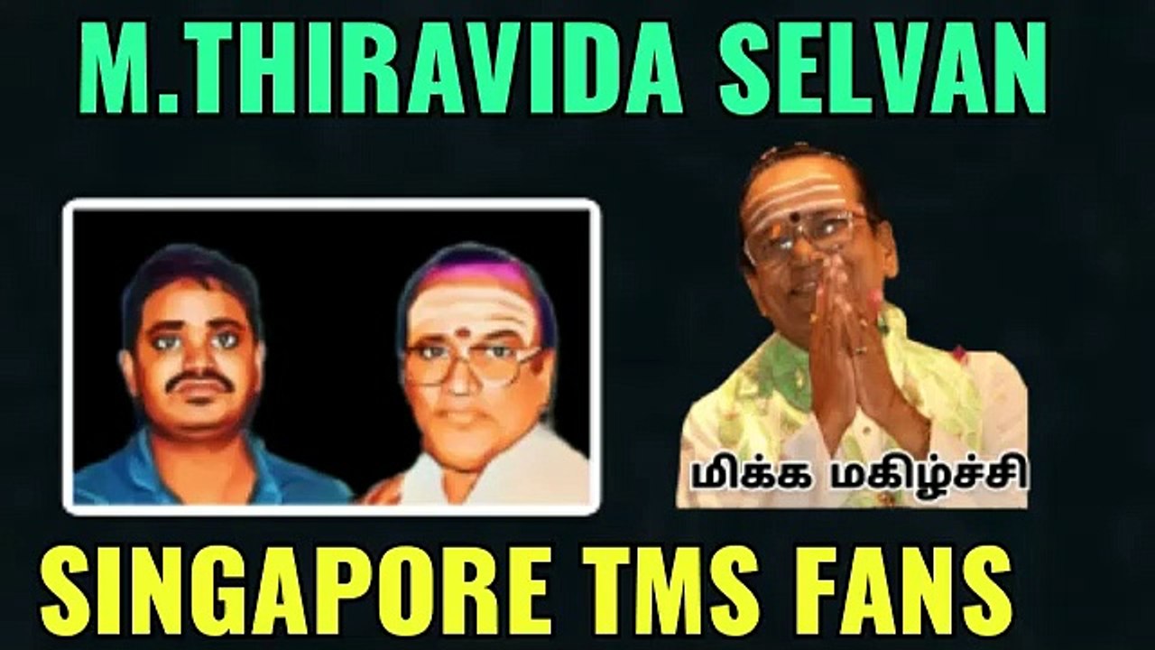 T M SOUNDARARAJAN LEGEND VOL 4370