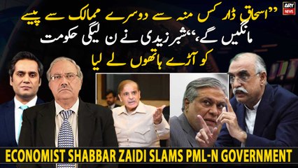 Shabbar Zaidi slams PDM government over economic crisis
