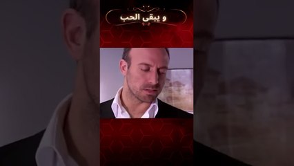 من أطلق النار على شهرزاد؟ | مسلسل و يبقى الحب #shorts