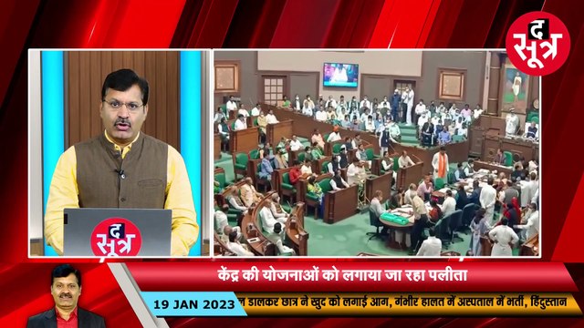 केंद्र की योजनाओं को लगाया जा रहा पलीता, आयुष्मान भारत योजना मप्र में बेहाल