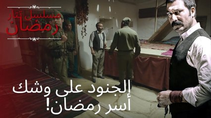 الجنود على وشك أسر رمضان! | مسلسل تتار رمضان - الحلقة 6