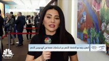وزير الصناعة والتجارة المغربي لـ CNBC عربية: المغرب أكبر منتج للأسمدة في العالم